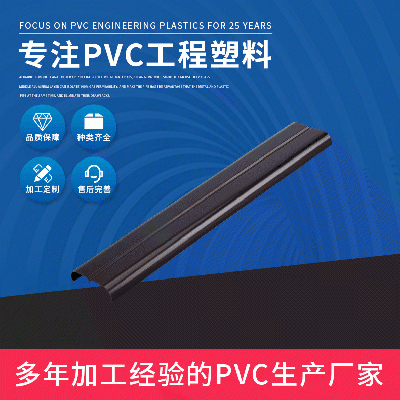 PVC滅蚊燈側(cè)板底盤(pán)