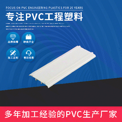 PVC滅蚊燈側(cè)板底盤(pán)