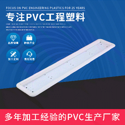 PVC雙層型材邊